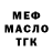 Метамфетамин мет UBA Han