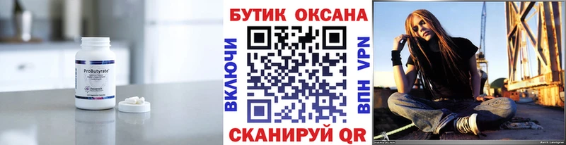 Купить  Радужный  БУТИРАТ оксана 