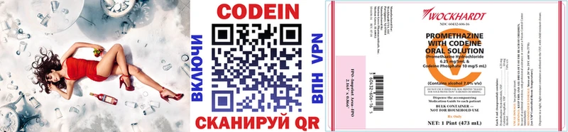 Купить где  Радужный  Codein напиток Lean (лин) 