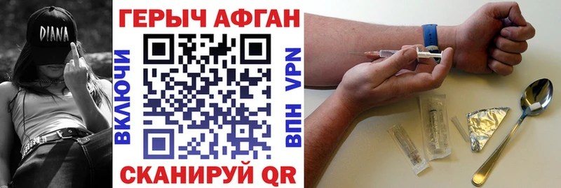 ГЕРОИН VHQ  Купить закладки  Радужный 